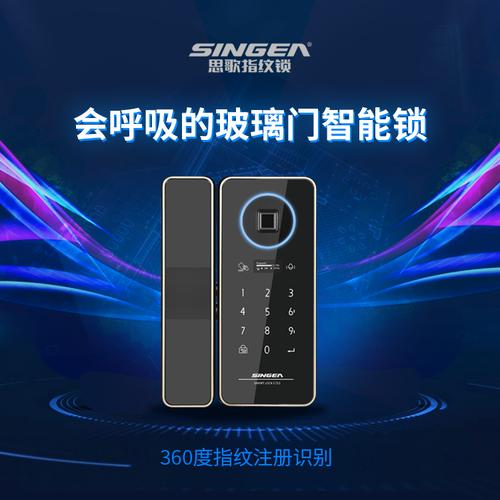 全智能电子锁厂家玻璃门指纹锁，哪家质量更安全？